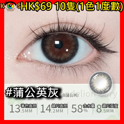 PEGAVISION 晶碩 森之漾系列 蒲公英灰